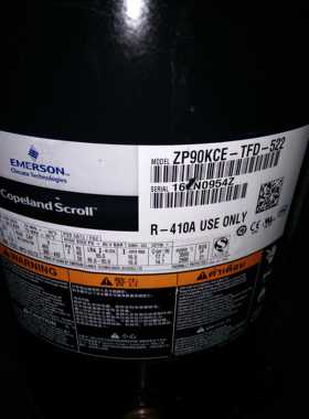 ZP90KCE-TFD-522 VP90KSE-TFP-522原装全新谷轮8匹空调热泵压缩机