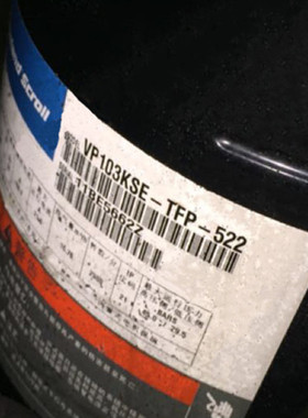 VP103KSE-TFP-522 VP104KSE-TFP-522 全新原装谷轮压缩机R410A