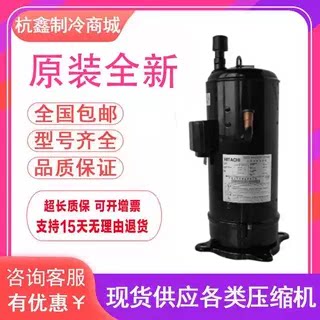 全新E855DH-80D2G E855DHD-80D2Y原装日立环保制冷剂压缩机R410A