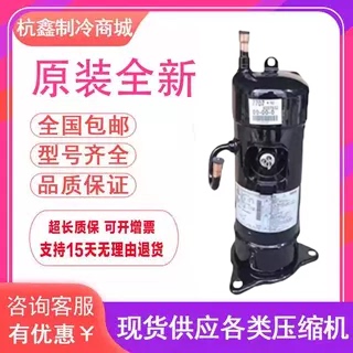 JT1GCVDKYR@SA  JT170G-KYH全新原装V3变频空调制冷压缩机