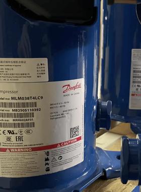 MLZ038T4LC9 MLM038T4LC9原装全新5匹丹佛斯全封闭涡旋冷库压缩机