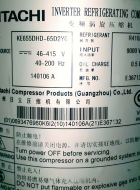 KE655DH-65D2YG EK655DHD-65A2Y原装正品日立低温热泵压缩机R410A
