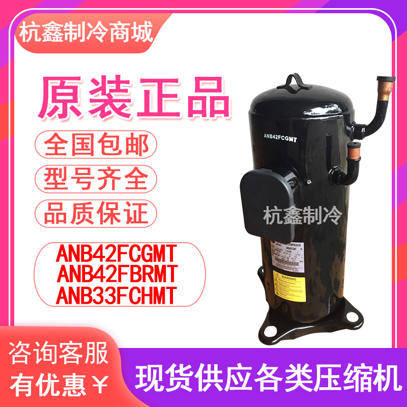 全新压缩机三菱原装全新