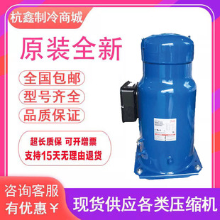 CH290A4BBA原装20匹丹佛斯百福马空调冷库冷水机压缩机 R410A
