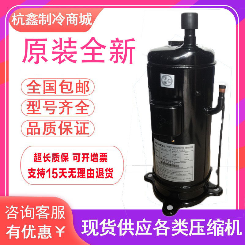 E655DHD-65D2YG E656DHD-65D2YG全新原装日立变频中央空调压缩机