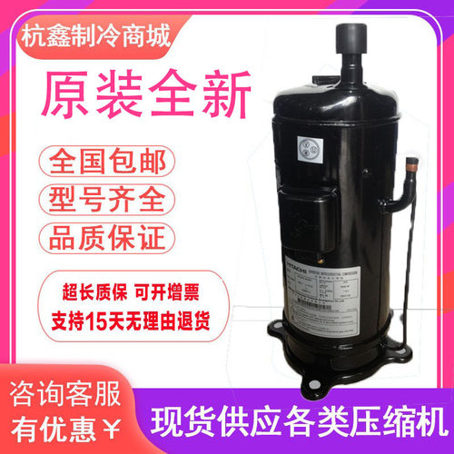 E655DHD-65D2YG E656DHD-65D2YG全新原装日立变频中央空调压缩机