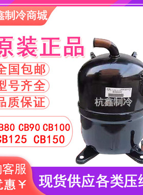 CB100 CB125 CB150 AAD201A012D全新三菱中央空调冷水机压缩机