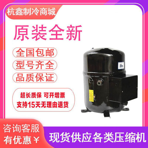 全新压缩机布里斯托原装全新