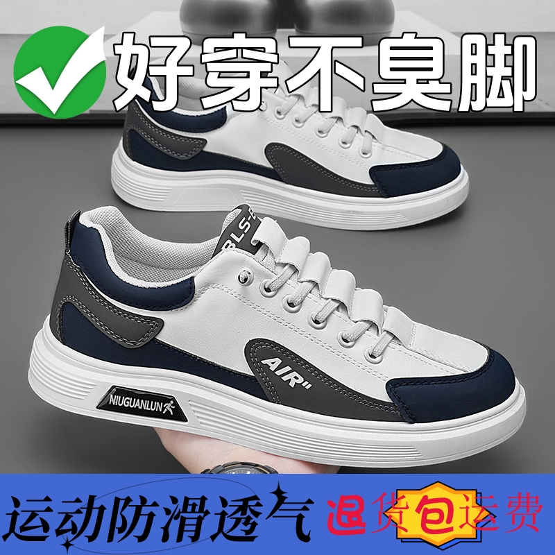 福建晋江男鞋帕拉鞋2025秋季轻便平底休闲板鞋男士冬季防滑运动鞋