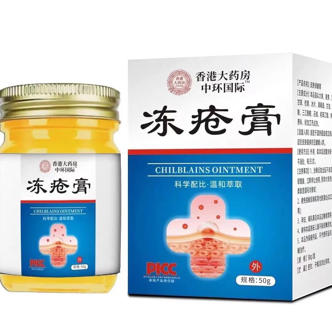 秋冬皴裂膏脚后跟干裂冻疮膏手干燥手裂纹护手护脚修护霜防裂保湿