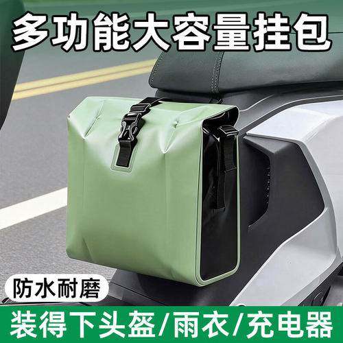 多功能大容量防水耐磨电动车挂包
