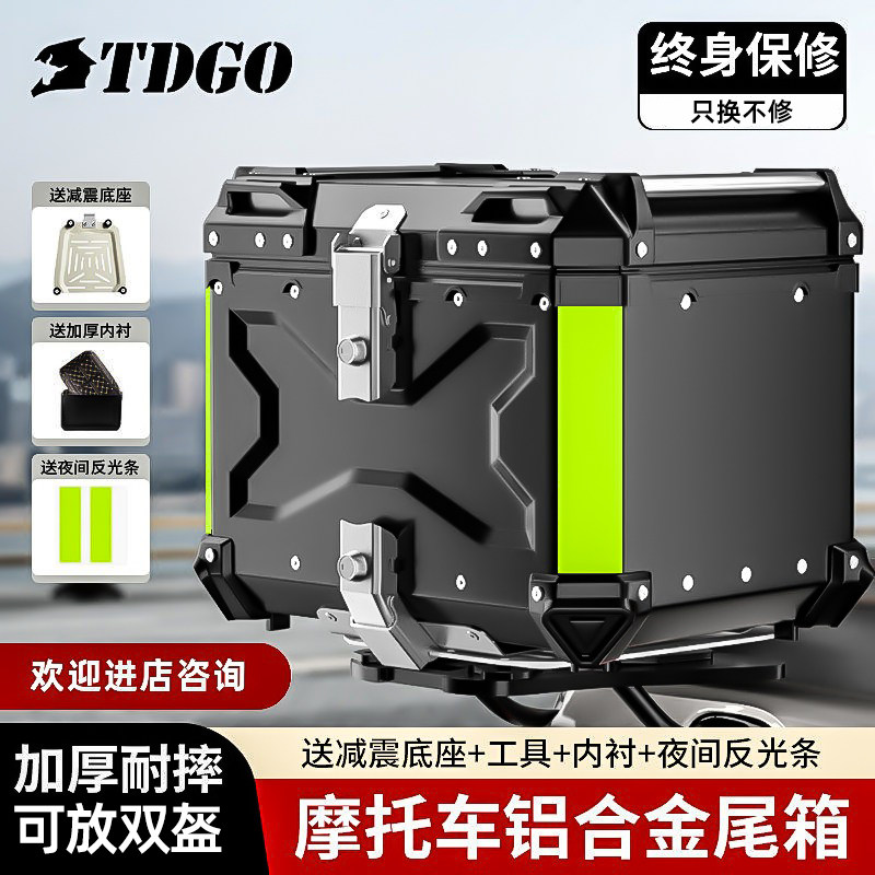 摩托车通用铝合金尾箱后备箱骑士踏板电动车金属工具箱快拆大容量