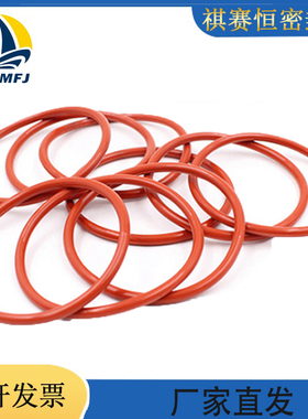 硅胶VMQ-O型圈密封圈内径24~690mm*线径7耐磨耐高温耐酸碱