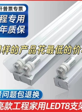 T8LED日光灯单管双管车间节能灯全套1.2米支架灯高亮LED日光灯管