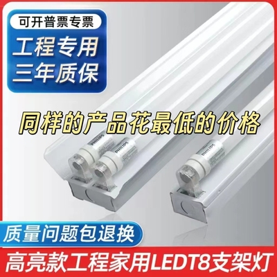 T8LED日光灯单管双管车间节能灯全套1.2米支架灯高亮LED日光灯管