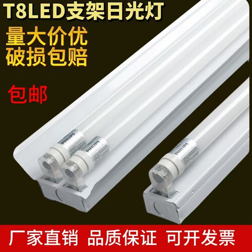 T8LED日光灯家用教室超市1.2米0.9米0.6米全套双管单管节能支架灯