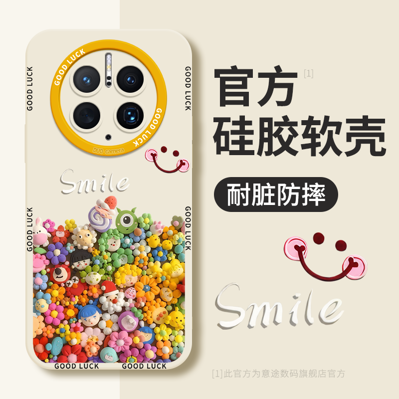 Smile彩色笑脸华为Mate60手机壳