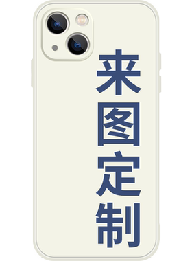 适用苹果华为定制手机壳玻璃硅胶