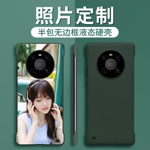 适用华为无边框照片定制mate系列