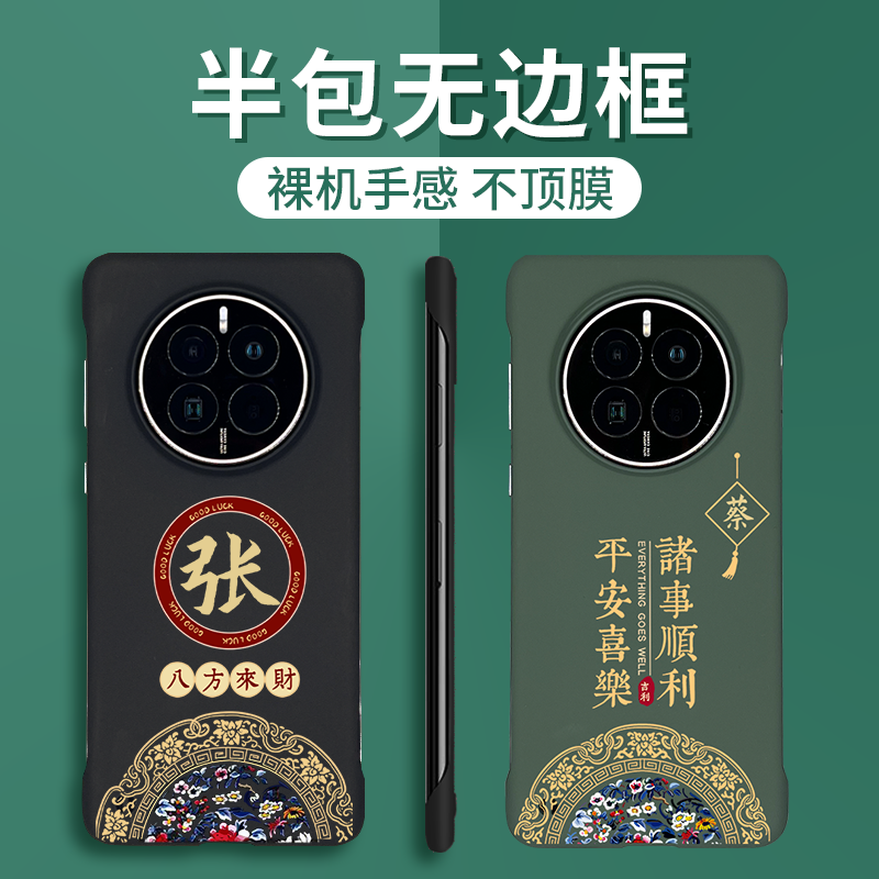 适用华为mate系列姓氏定制手机壳