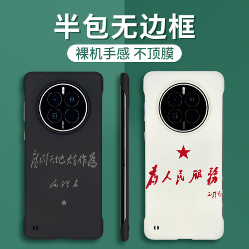 简约文字适用华为Mate手机壳