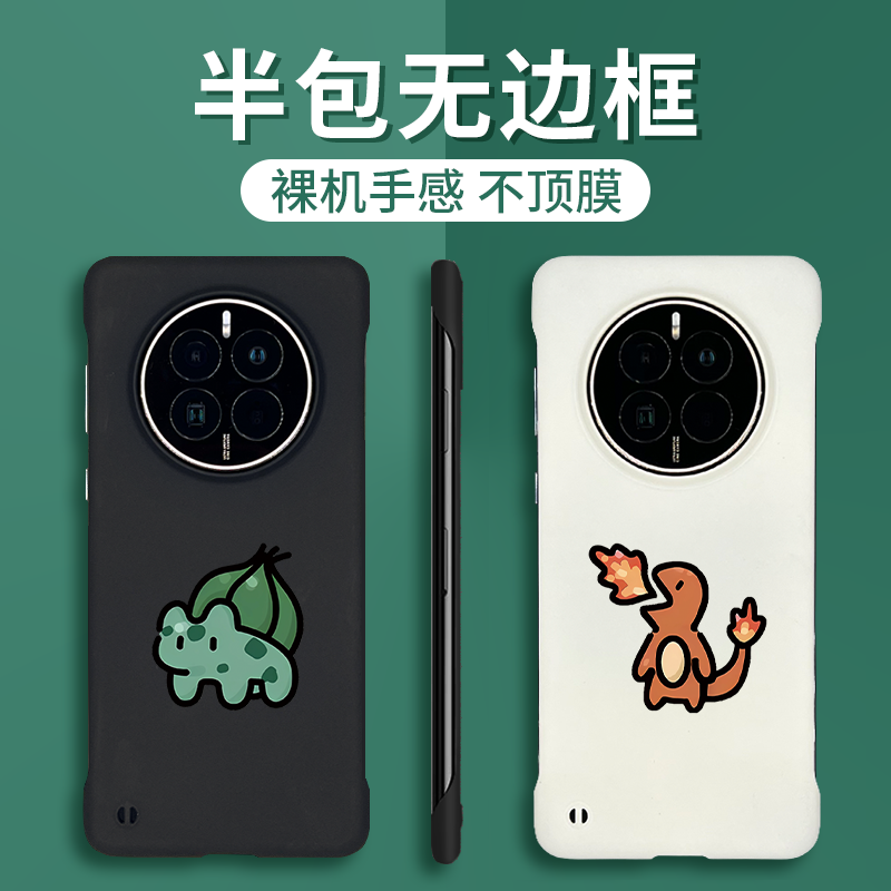 精灵宝可梦喷火龙适用华为mate系列手机壳mate60Pro+妙蛙种子50鲨鱼mate40Pro半包无边框mt30动画40e保时捷RS 3C数码配件 手机保护套/壳 原图主图