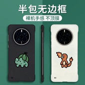 精灵宝可梦喷火龙适用华为mate70系列手机壳mate60Pro 妙蛙种子50鲨鱼mate40半包无边框mt30动画40e保时捷RS