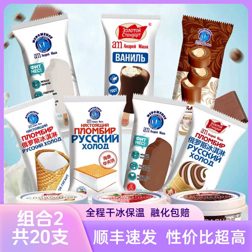 【共20支】家庭组合90g杯+甜筒+华夫筒+华夫饼+奶砖+小蛮腰+奶罐