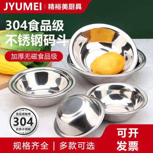 不锈钢盆精裕美特厚无磁码斗