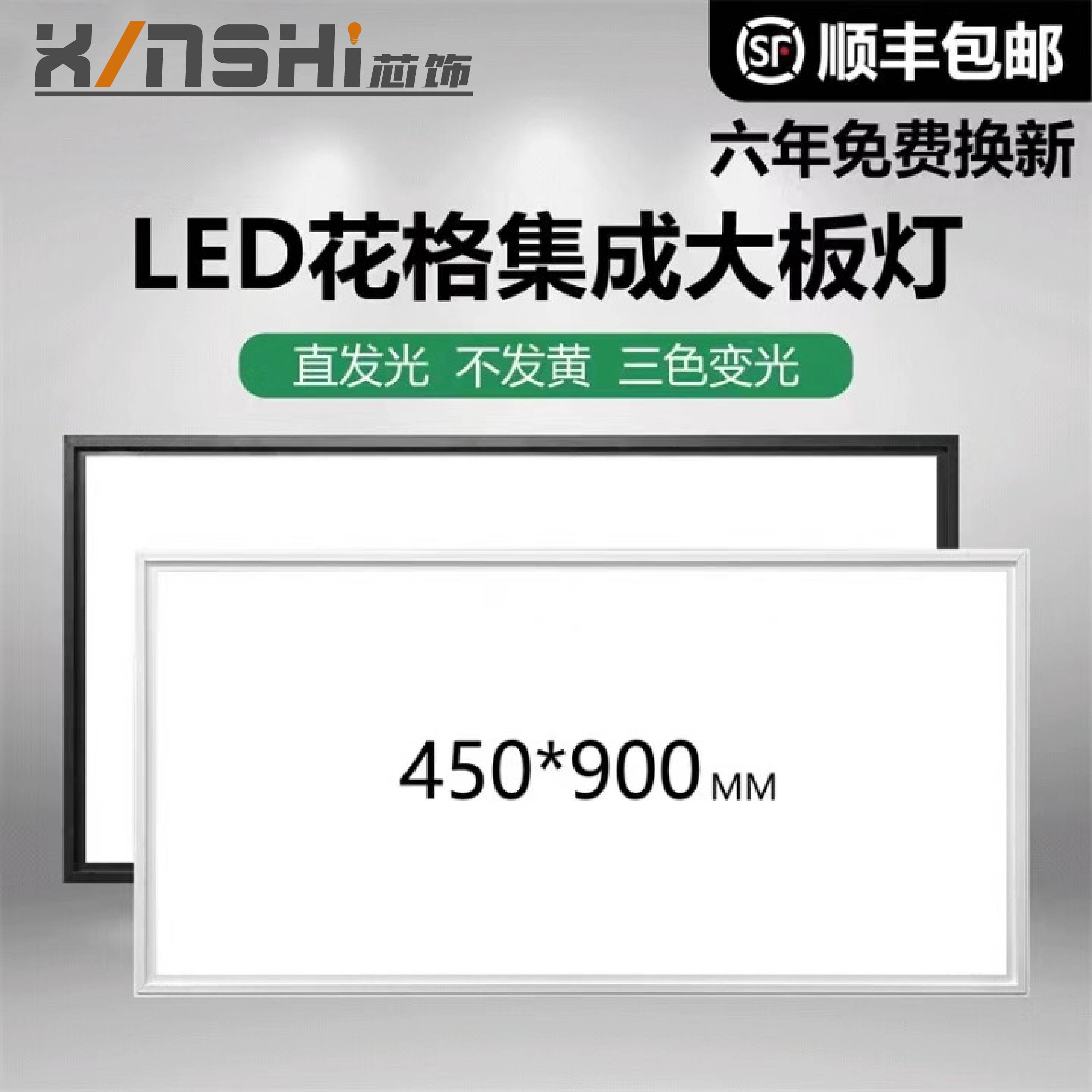 集成吊顶灯450x900LED平板灯客厅书房铝扣板嵌入式大板led灯45x45