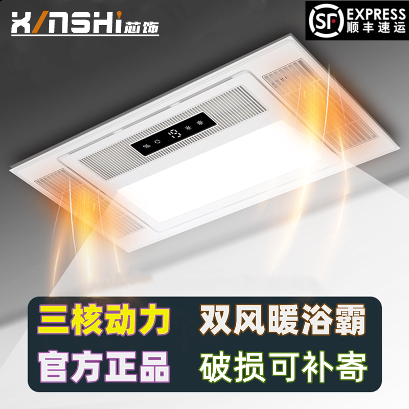 集成吊顶三电机速热照明排气五合一体智能双风暖浴霸灯卫生间取暖