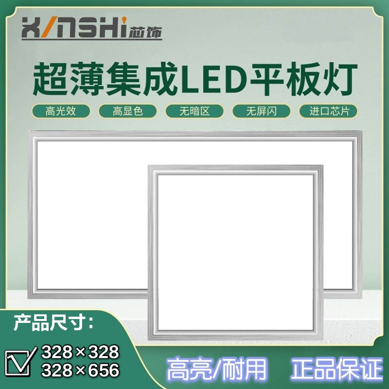 巨奥厨房卫生间照明led平板灯