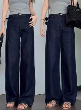 藏青色直筒牛仔裤女2025年春秋季新款拖地裤爆款松弛感阔腿弯刀裤