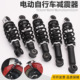 电动车后减震器简易款 避震弹簧电瓶自行车通用后减震 液压加粗改装