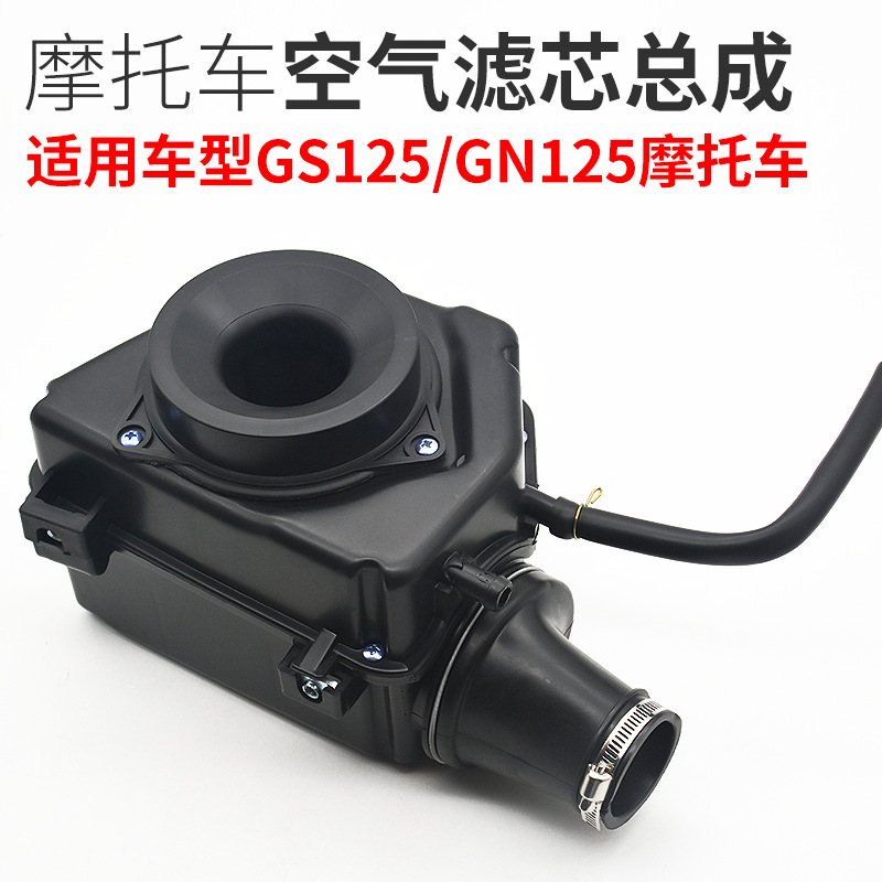 珠江太子摩托车GN125GS1