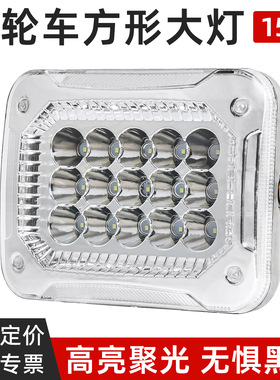 电动三轮车前大灯超亮LED大灯三轮摩托车改装前大灯12V48V60V通用