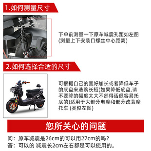 国标电动车后减震器九号电摩踏板车改装 油压通用加粗弹簧 避震器