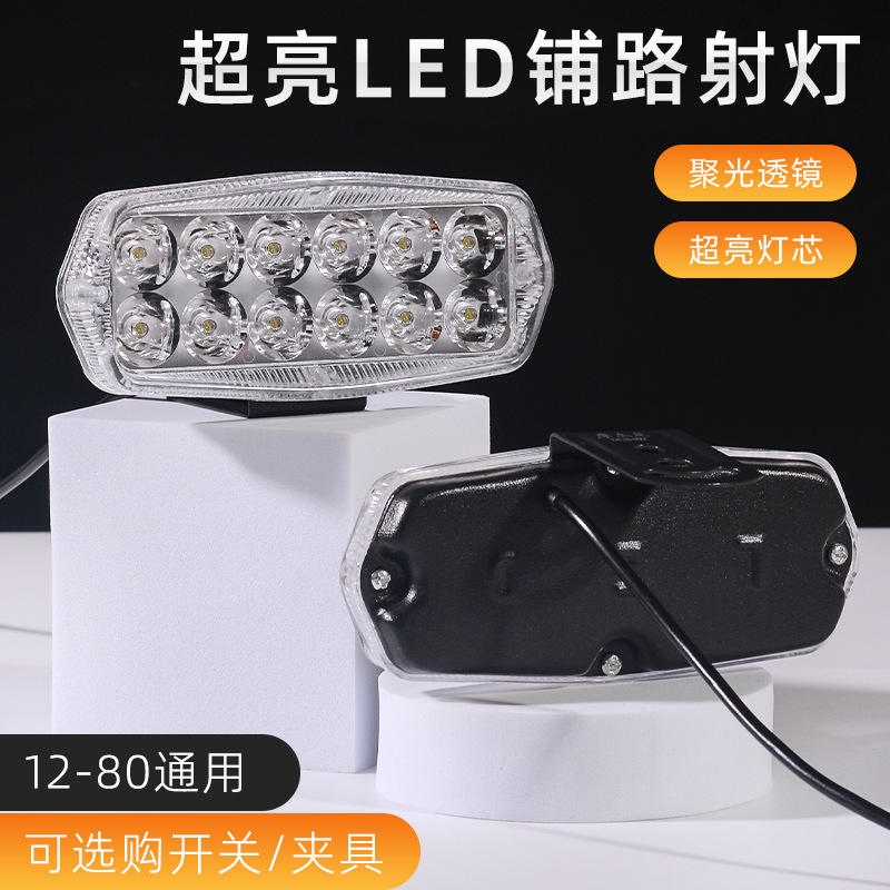 摩托车射灯12珠外置LED灯改