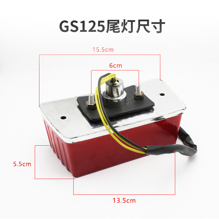 摩托车前大灯总成照明灯方向灯适用铃木gs125转向灯hj125后尾灯