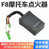 触发器 3H灵雅 CDI 点火器 福发 JYM110 灵颖 摩托车JS110