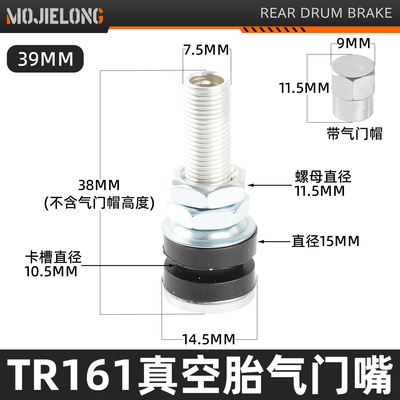 摩托电动车真空胎铝合金气门嘴 tr161轮胎气嘴卡槽式打气嘴充气阀