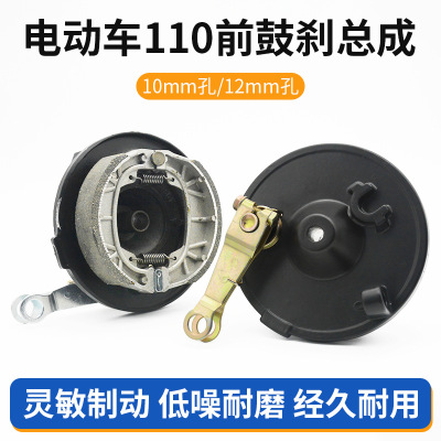 电动车全铝前鼓刹总成刹车片三轮