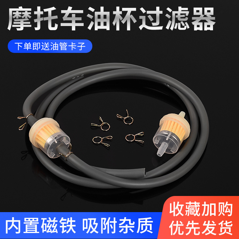摩托车燃油过滤器沙滩车汽油滤清