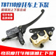弯梁摩托车TBT110 100前碟刹上泵适用泰本田刹车下泵油刹泵液压泵