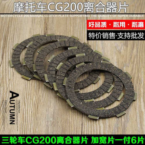 摩托车CG200宗申力帆三轮车