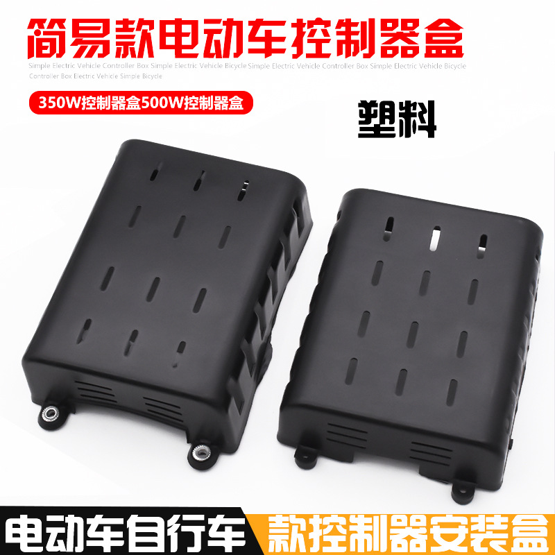 电动车控制器配件适用爱玛雅迪台