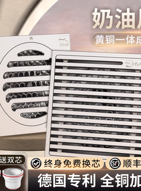 汉鲨奶油风地漏全铜防臭拉丝地漏盖卫生间淋浴直排大流量