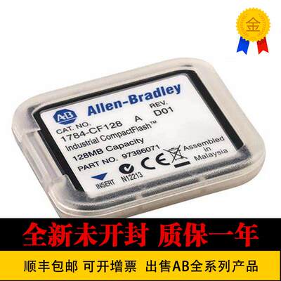 全新原装 AB 实物图 1783-US16T 1783-US5T 1783-US8T 1784-CF128