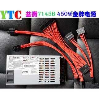 优特诚 FLEX 正品原装益衡7140B 7145B 小1U电源额定400W450w K39