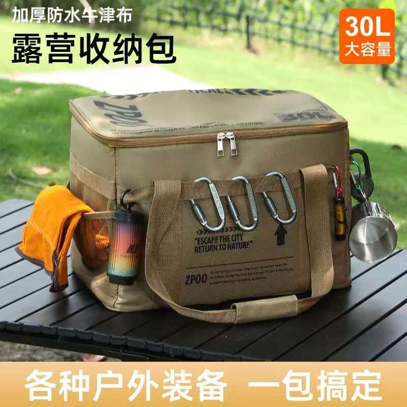 CnOAIX户外多功能收纳包